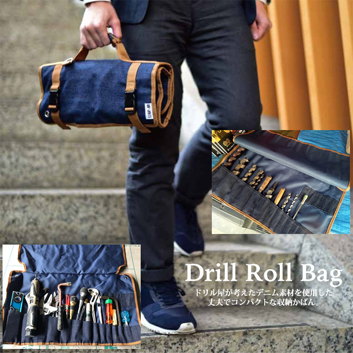ドリルロールバッグ 工具収納鞄 デニム ロール式 Drill Roll Bag - 大工道具・金物の専門通販アルデ