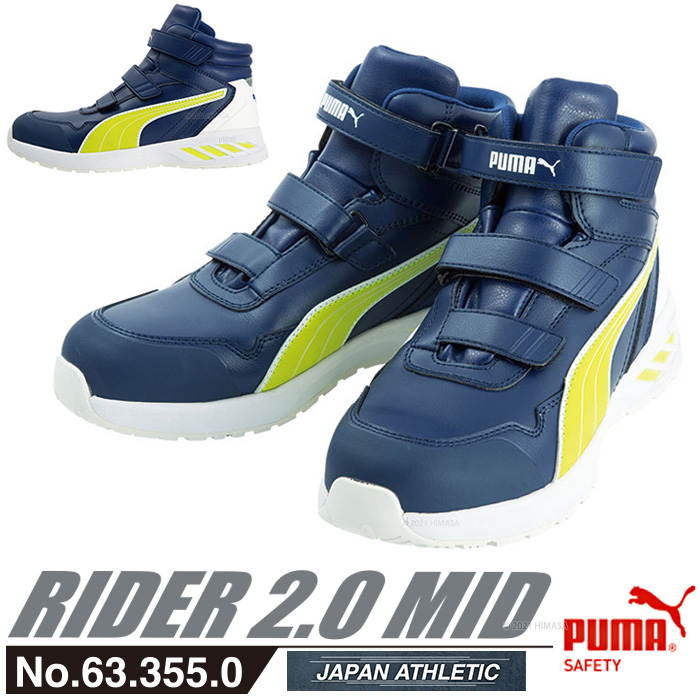 安全靴 ライダー 26.5cm ブルー プロスニーカー 2.0 ミッドカット