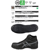JIS安全靴 ウィンジョブR ブラック×ガンメタル 71S 23.5cm ※取寄品の2枚目