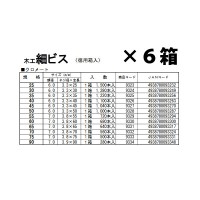木工細ビス(徳用箱入) 3.9x90mm 1箱280本 × 6箱の2枚目