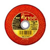 切断砥石 EX100 赤 ステン 105×2.5×15 10枚 ※取寄品の1枚目