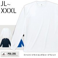 ファイバードライ ロングスリーブTシャツ JL～XXXL ホワイト 取寄品の1枚目
