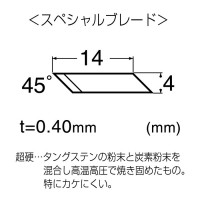 スペシャルブレード 円切りカッター替刃 BSB-03刃 (超硬 刃先45度 刃厚0.4mm) 1枚の2枚目