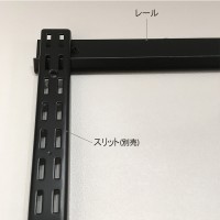 ARTIST ES-rack Black レール 1665mm 直送品の3枚目