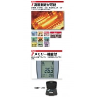 放射温度計H 工業用 高温測定用 デュアルレーザーポイント機能付 放射率可変タイプ 取寄品の2枚目