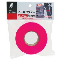 マーキングテープ 30mm×50m 蛍光ピンクの3枚目