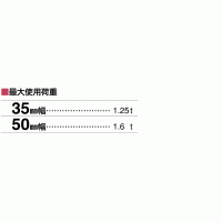 ノンスリップ キングスリングベルト (4.0m×50mm巾) 【受注生産品】の4枚目