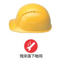ヘルメット（カラー・うす黄）【360】【受注生産品】の1枚目