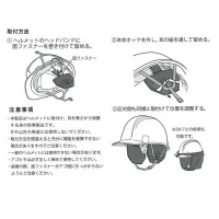 防寒用耳パッド 作業用ヘルメット取付式(ヘッドバンド/アゴヒモ装着タイプ)の4枚目