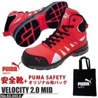 安全靴 作業靴 ヴェロシティ 26.0cm レッド ミッド PUMA 帆布バッグ付の1枚目