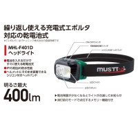 電池式ヘッドライト MHL-F401D 400LM 取寄品の2枚目