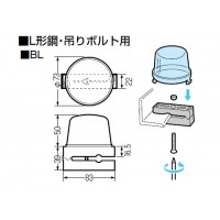 L形鋼・吊りボルト用 透明ジョイントボックス 中型(丸) (10個価格)の2枚目