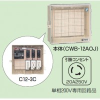 屋外電力用仮設ボックス 感度電流30mA C12-3C (1個価格)の2枚目