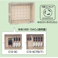 屋外電力用仮設ボックス 感度電流30mA C13-3C 1個価格の2枚目