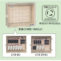 屋外電力用仮設ボックス 感度電流30mA C14-6C (1個価格)の2枚目