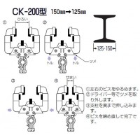 ケーブルカッシャー(I形鋼用)200型(CK-202) (1個価格)の3枚目