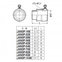ジョイントGPアダプター(おねじタイプ)防水タイプ 適合管サイズ54(1個価格)の2枚目
