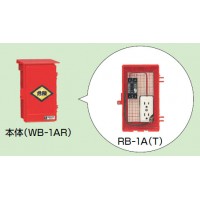 屋外電力用仮設ボックス(赤色)感度電流30mA RB-1A (1個価格)の2枚目
