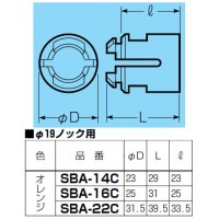 SBアダプター(径19ノック用)CD単層波付管16用 オレンジ (10個価格)の2枚目