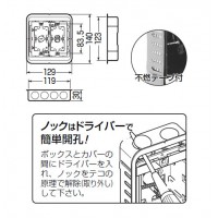 鋼製カバー付スライドボックス(省令準耐火対応)(センター磁石付・浅形)2ヶ用(1個価格)の2枚目