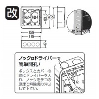 鋼製カバー付スライドボックス(省令準耐火対応)(センター磁石付・深形)2ヶ用(1個価格)の2枚目