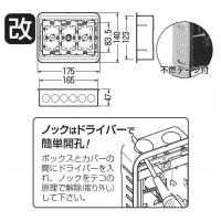 鋼製カバー付スライドボックス(省令準耐火対応)(センター磁石付・深形)3ヶ用(10個価格)の2枚目
