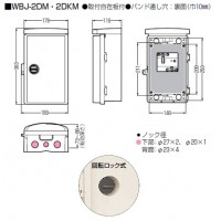 情報ウオルボックス(回転ロック式・タテ型)WBJ-2DM (1個価格)の2枚目