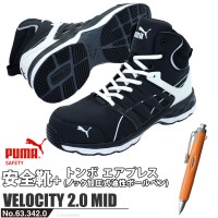 安全靴 ヴェロシティ 2.0 ブラック×ホワイト ミッド 25.0cm エアプレス ボールペン付の1枚目