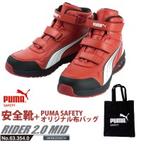 安全靴 ライダー 27.0cm レッド 2.0 ミッドカット PUMA 帆布バッグ付の1枚目