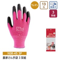 のらSTYLE 農家さん手袋 3双組 ピンク S 取寄品の2枚目