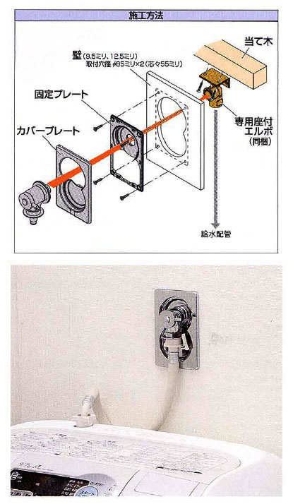 洗濯機用水栓 731-011 - 大工道具・金物の専門通販アルデ