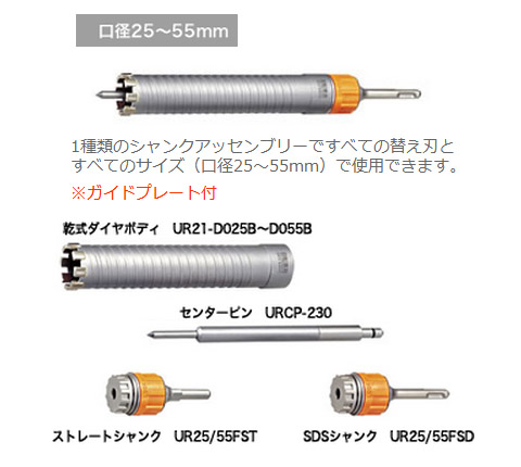 UR21 乾式ダイヤ SDSシャンク 40mm×170mm - 大工道具・金物の専門通販 