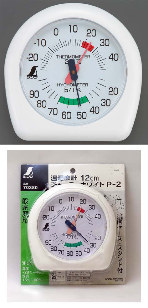 日本全国 送料無料 温湿度計 チャ―ミー P-2 12cm ホワイト 70380 シンワ測定 業務用 新品