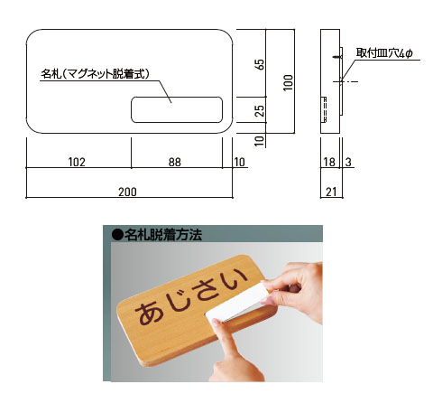 室名札・サイン(平付型)無地 100×200×21 ※メーカー直送品 - 大工道具 