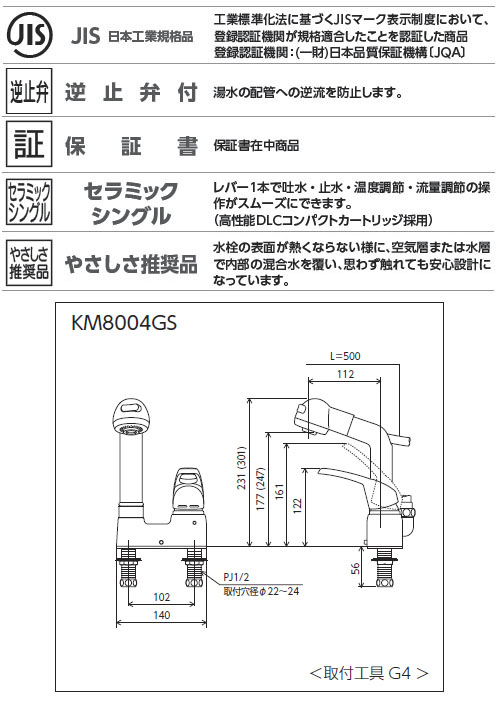 [KM8004]KVK 水栓金具 オープンホース式　シングルレバー式洗髪シャワー　ゴム栓なし　ケーブイケー - 2
