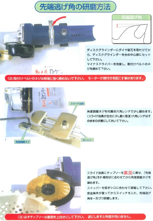 6760円 信頼 Dケンマー 低速ディスクグラインダー付き チップソー研磨機 刈払機用 FK-002