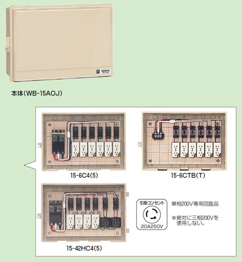 屋外電力用仮設ボックス(ベージュ色)感度電流30mA 1個価格 - 大工道具