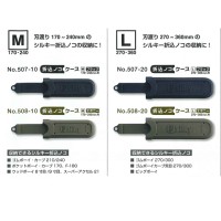 折込ノコケース M ブラック 170～240mm用 取寄品の7枚目