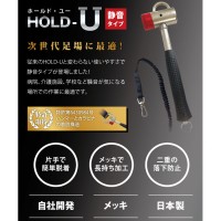 高所作業・足場用ハンマー HOLD-U 静音タイプ 取寄品の2枚目