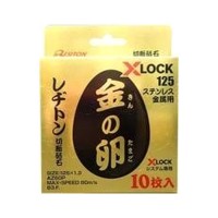 金の卵 125 X-LOCK 【X-LOCKシステム専用砥石】 10枚 取寄品の4枚目