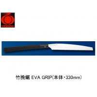 竹挽鋸 EVA GRIP(本体・330mm)の1枚目