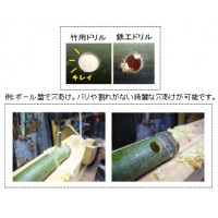 竹用ドリル5.5mmの3枚目
