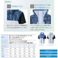 空調風神服 フード付半袖ブルゾン ※服地のみ ブルー 3Lサイズ 取寄品の3枚目