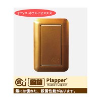 銅配合樹脂Plapper 照明スイッチカバー(1口) 取寄品の2枚目