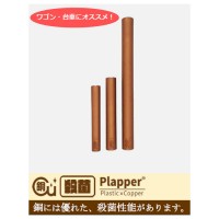 銅配合樹脂Plapper グリップカバー S  アシストグリップカバー 取寄品の2枚目