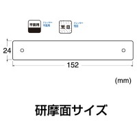 ドレッサー 平面用 M型 研磨サイズ 24×152mm 荒目 レッド 取寄品の2枚目