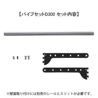 ARTIST ES-rack Black パイプセット 750x300 取寄品の2枚目