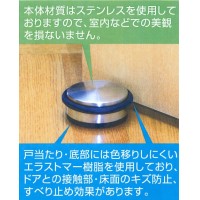 HIKARI ステンレス製ドアストッパー【取寄せ品】の2枚目