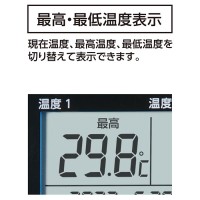 デジタ温度計1 データログ機能付 隔測式ツインプローブ 防塵防水 取寄品の6枚目