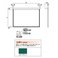 アルミ屋外掲示板(壁付型)600×900×40 レザーグリーン 受注生産品 メーカー直送品 代引不可の2枚目